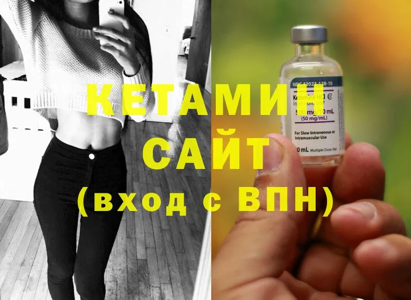 Кетамин ketamine Когалым